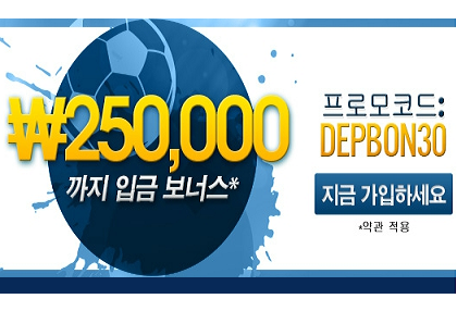sbobet 보너스